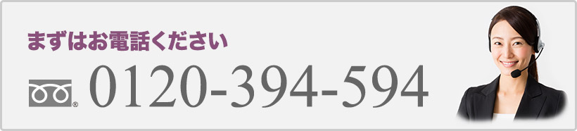 0120-394-594
